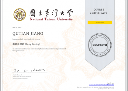 【Coursera】 唐詩新思路 (Tang Poetry)