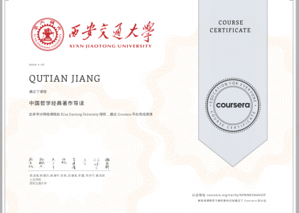 【Coursera】 中国哲学经典著作导读 | 西安交通大学