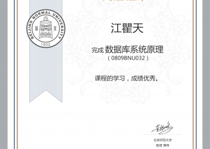 【中国大学MOOC】数据库系统原理