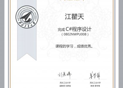 【中国大学MOOC】C#程序设计