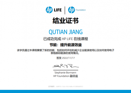 【hpLife】节能：提升能源效益