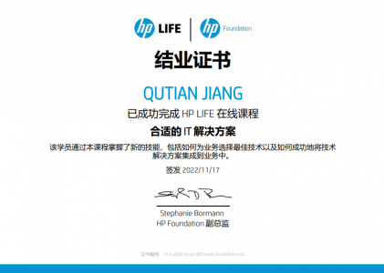 【hpLife】合适的IT解决方案