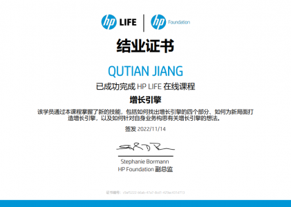 【hpLife】增长引擎