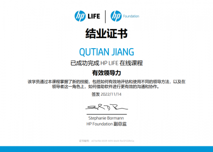 【hpLife】有效领导力