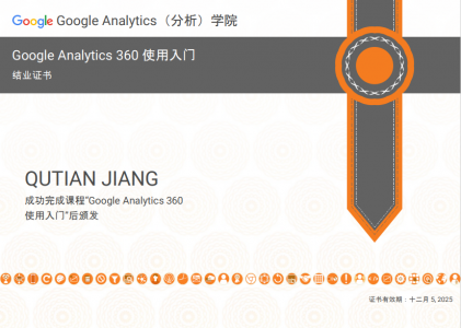 【Google Analytics】Google Analytics 360 使用入门